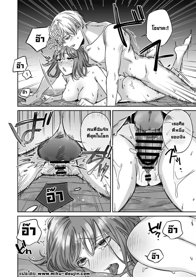 อยากเป็นมากกว่าเพื่อนเธอ